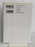 中国は歴史に復讐される: 繁栄か、崩壊か-赤い資本主義の全シナリオ 育鵬社 岡崎 久彦