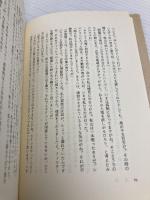 鳥影 KADOKAWA 北方 謙三