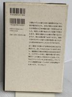 猪飼野打令 草風館 元 秀一