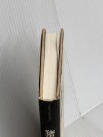 猪飼野打令 草風館 元 秀一