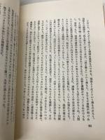 脳卒中実習記: 医大生が倒れてから復学するまで 文藝春秋 石黒 勇二