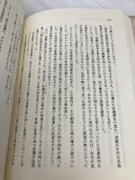 消された覇王: 伝承が語るスサノオとニギハヤヒ (伝承が語る古代史 1) 河出書房新社 小椋 一葉