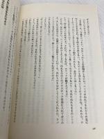 どうほめ、どう叱るか: 子どものしつけ実践マニュアル PHP研究所 ジュネヴィエーヴ ペインター