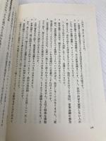 どうほめ、どう叱るか: 子どものしつけ実践マニュアル PHP研究所 ジュネヴィエーヴ ペインター