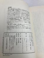 どうほめ、どう叱るか: 子どものしつけ実践マニュアル PHP研究所 ジュネヴィエーヴ ペインター