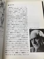 人間の価値: 1918年から1945年までのドイツの医学 風行社 クリスチアン プロス