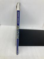 スターフォックス: ライラット防衛作戦指令書 (ワンダーライフスペシャル 任天堂公式ガイドブック) 小学館