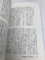 Hikishio No Toki (引き潮のとき) (2) Kurodahan Pr Mayumura, Taku