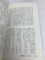 Hikishio No Toki (引き潮のとき) (2) Kurodahan Pr Mayumura, Taku