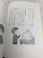 発達障害のある子が変わる! 親子でできるハッピートレーニング 総合法令出版 高岡 譲