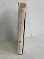 彼方 (創元推理文庫 524-1) 東京創元社 ジョリ＝カルル・ユイスマンス