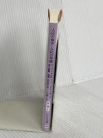 人民の戦争・人民の軍隊 - ヴェトナム人民軍の戦略・戦術 (中公文庫 サ 8-1) 中央公論新社 ヴォー・グエン・ザップ