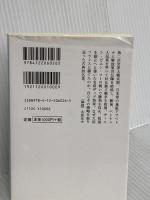 人民の戦争・人民の軍隊 - ヴェトナム人民軍の戦略・戦術 (中公文庫 サ 8-1) 中央公論新社 ヴォー・グエン・ザップ