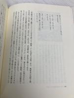 探書遍歴: 封印された戦時下文学の発掘 新評論 櫻本 富雄