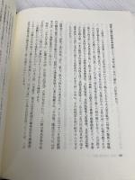 探書遍歴: 封印された戦時下文学の発掘 新評論 櫻本 富雄