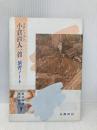 文法レッスン小倉百人一首演習ノート 京都書房