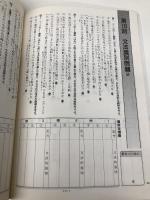 文法レッスン小倉百人一首演習ノート 京都書房