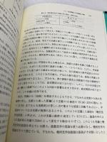 現代光科学 1 朝倉書店 大津 元一