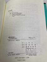 現代光科学 1 朝倉書店 大津 元一