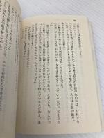 又四郎行状記: 超痛快!時代小説 (下巻) (コスミック・時代文庫 や 2-26) コスミック出版 山手 樹一郎