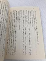 又四郎行状記: 超痛快!時代小説 (下巻) (コスミック・時代文庫 や 2-26) コスミック出版 山手 樹一郎