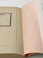 新入社員諸君 (角川文庫 緑 292-4) KADOKAWA 山口 瞳