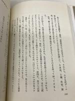 浩さん、がんばったね 講談社 野添 ひとみ