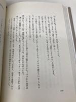 浩さん、がんばったね 講談社 野添 ひとみ
