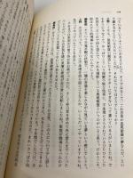 男流文学論 筑摩書房 上野 千鶴子