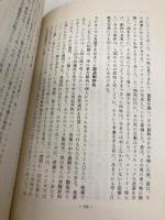 栄養と犯罪行動 ブレーン出版 アレキサンダー・G. シャウス