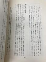 栄養と犯罪行動 ブレーン出版 アレキサンダー・G. シャウス