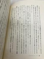 白い道―高速道路物語 ぎょうせい 加藤 宣利