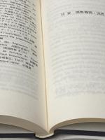 時事経済フランス語 第三書房 松本正(経済)