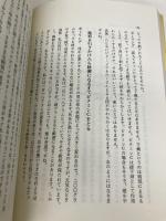 おいしく治そう: 栄養療法の権威が答える 病気・症状別 健康ハンドブック 文藝春秋 丸元 淑生