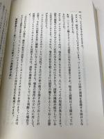 おいしく治そう: 栄養療法の権威が答える 病気・症状別 健康ハンドブック 文藝春秋 丸元 淑生