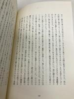 周期律: 元素追想 (プラネタリー・クラシクス) 工作舎 プリーモ レーヴィ