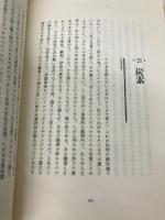 周期律: 元素追想 (プラネタリー・クラシクス) 工作舎 プリーモ レーヴィ