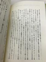 イタリア式健康生活: 心と体が、幸せになる! 郵研社 タカコ ハンザワ メロジ-