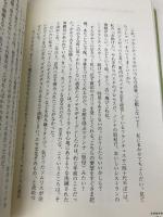 イタリア式健康生活: 心と体が、幸せになる! 郵研社 タカコ ハンザワ メロジ-