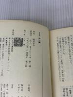 白い鯱 講談社 西村 寿行