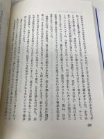 あなたの人生を豊かにする 産業能率大学出版部 ジョセフ マーフィー