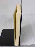 ライ麦畑でつかまえて (白水Uブックス 51) 白水社 J.D.サリンジャー