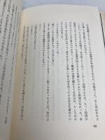 異人たちとの夏 新潮社 山田 太一