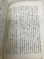 インターコース: 性的行為の政治学 青土社 アンドレア ドウォーキン