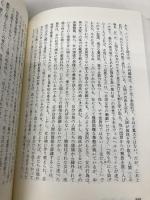 インターコース: 性的行為の政治学 青土社 アンドレア ドウォーキン