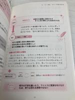 ネガティブでも手帳にこう書くと宇宙が願いを叶え出す 永岡書店 MACO