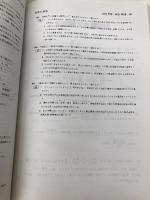 日本大学(経済学部) (2021年版大学入試シリーズ) 教学社 教学社編集部