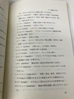 教師用日本語教育ハンドブック 5 語彙 凡人社 国際交流基金日本語国際センター