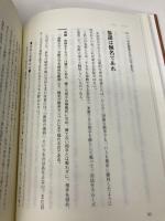 曹操注解孫子の兵法 ビジネス社 中島 悟史
