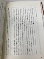 曹操注解孫子の兵法 ビジネス社 中島 悟史